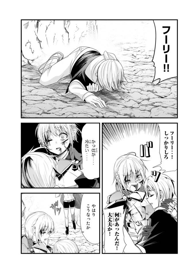 ページ 3 — 第128話