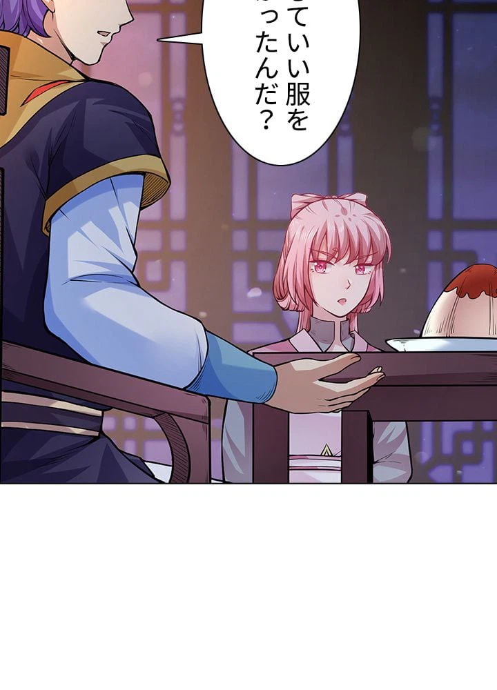 ページ 28 — 第151話
