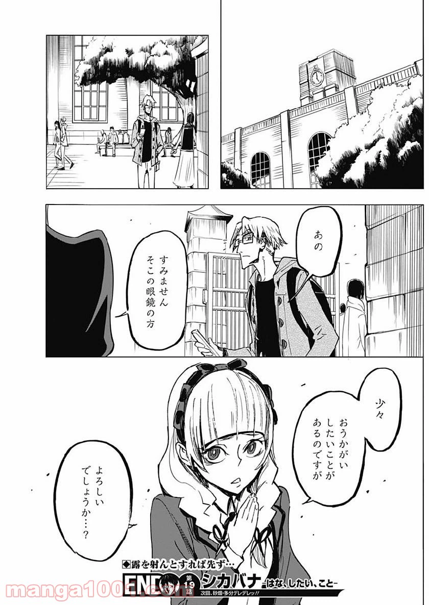 ページ 19 — 第19話