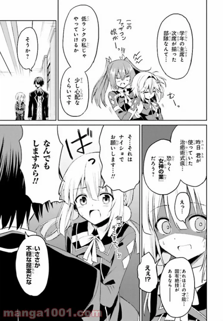 ページ 18 — 第4話