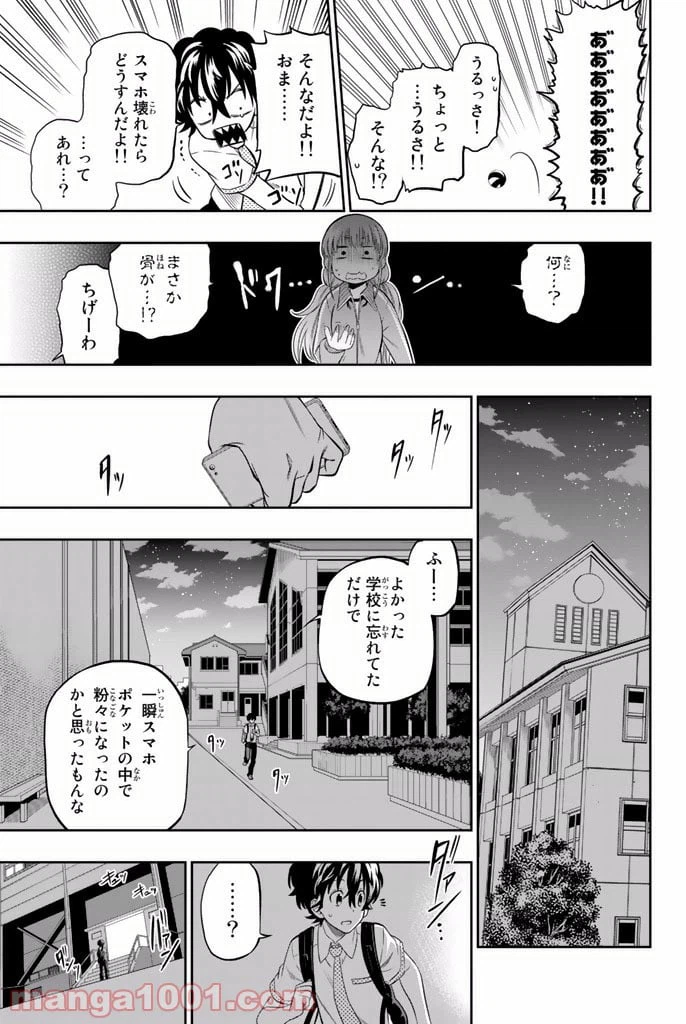 ページ 15 — 第13話