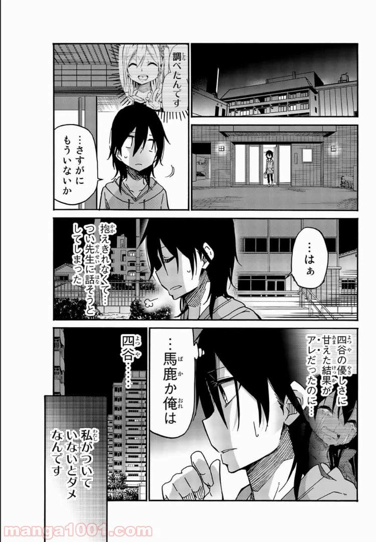 ページ 9 — 第17話