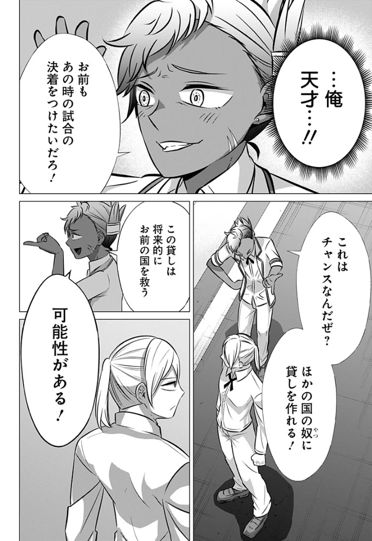 ページ 6 — 第22話