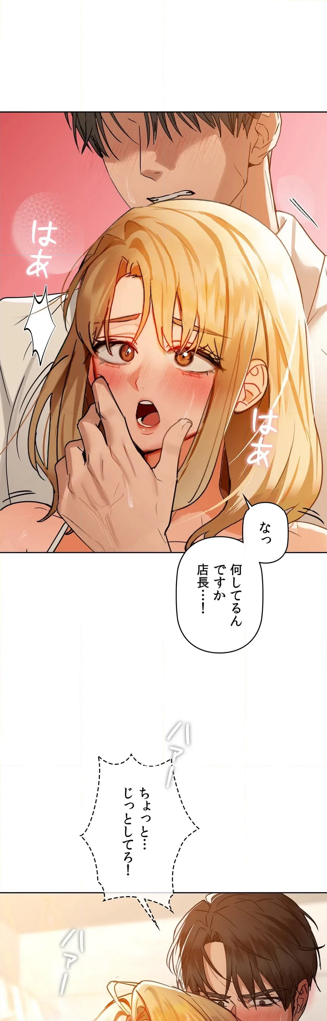 ページ 17 — 第45話