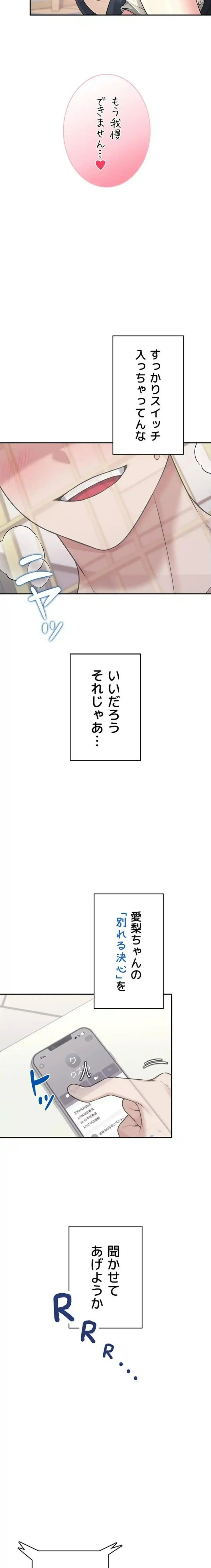 ページ 28 — 第46話