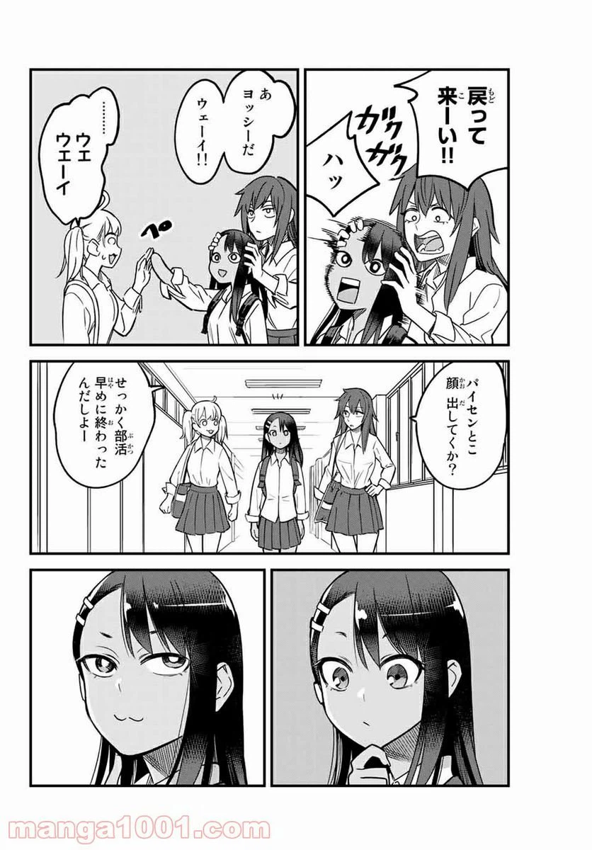 ページ 10 — 第87話