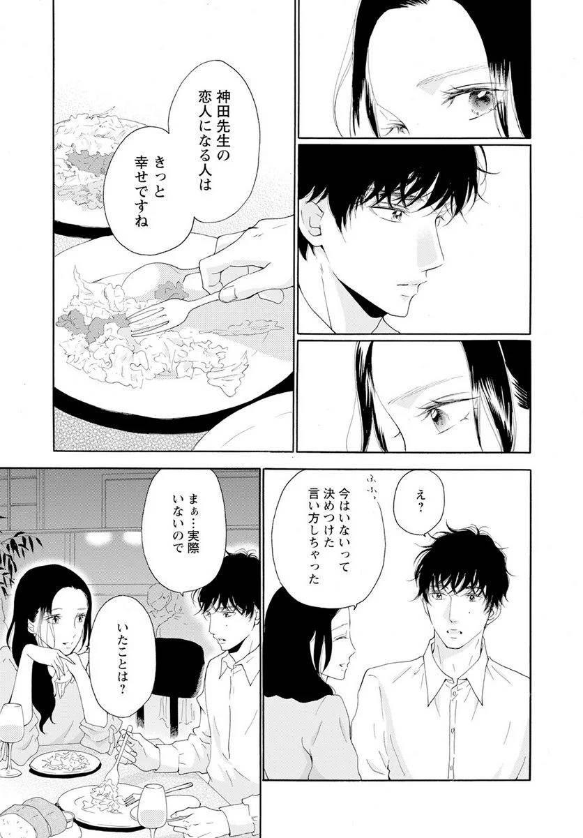 ページ 17 — 第38話