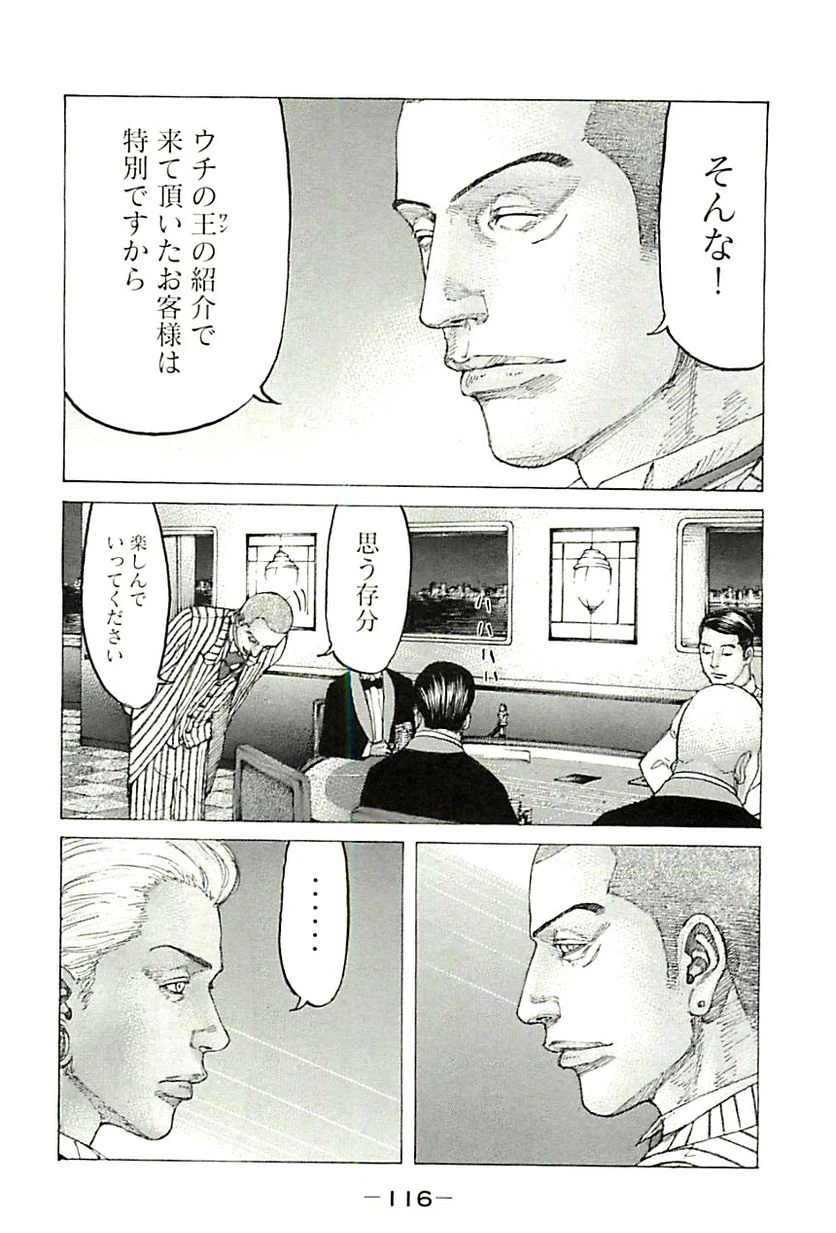 ページ 4 — 第350話