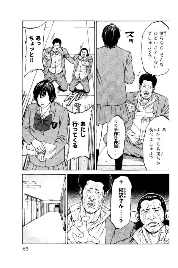ページ 33 — 第37話