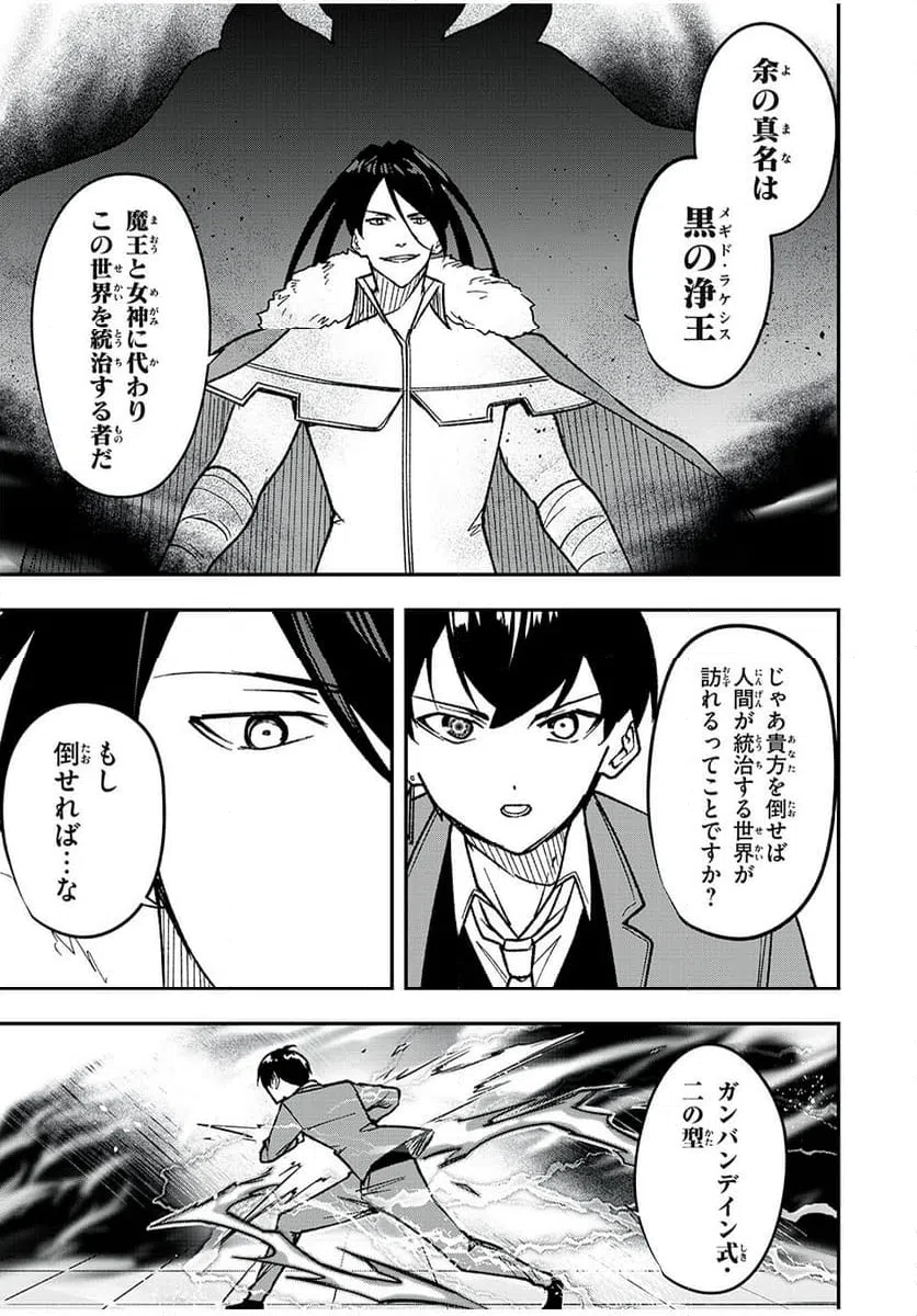 ページ 17 — 第63話
