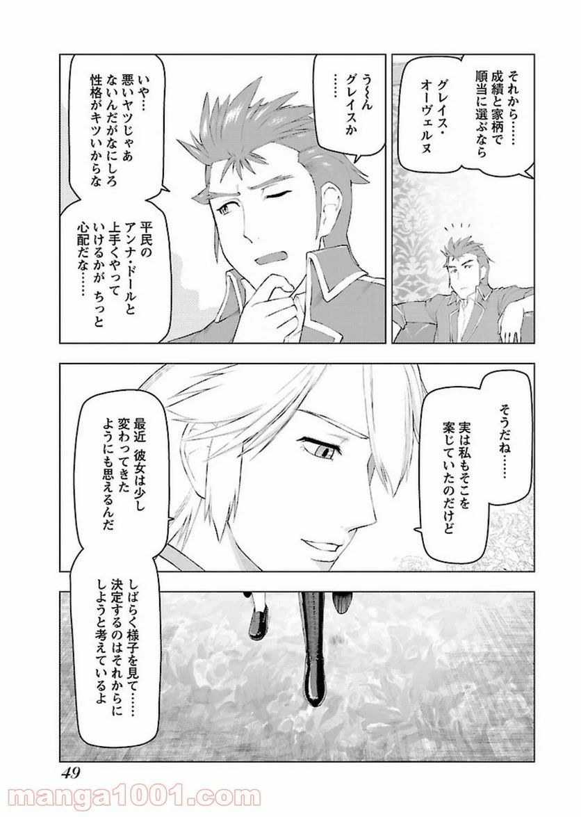 ページ 15 — 第2話