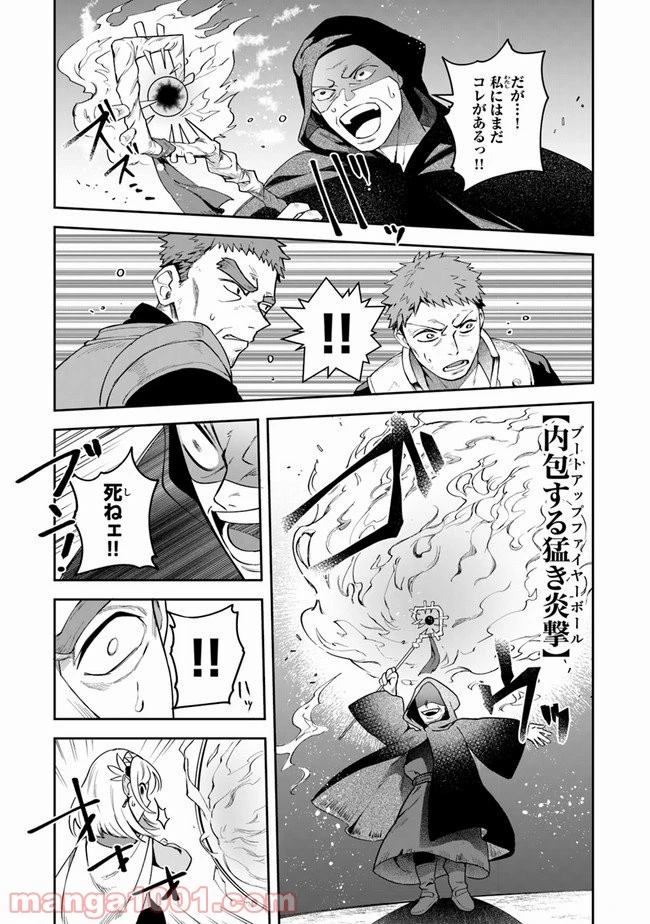 ページ 29 — 第12話