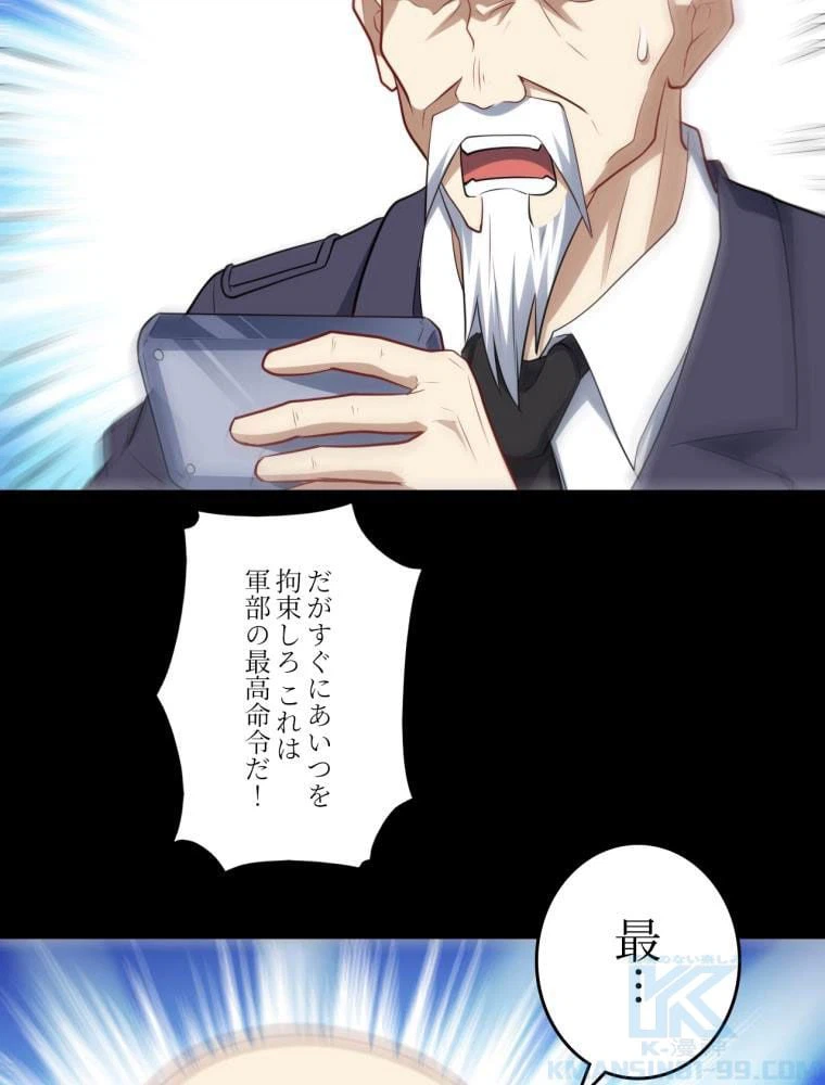 ページ 5 — 第141話