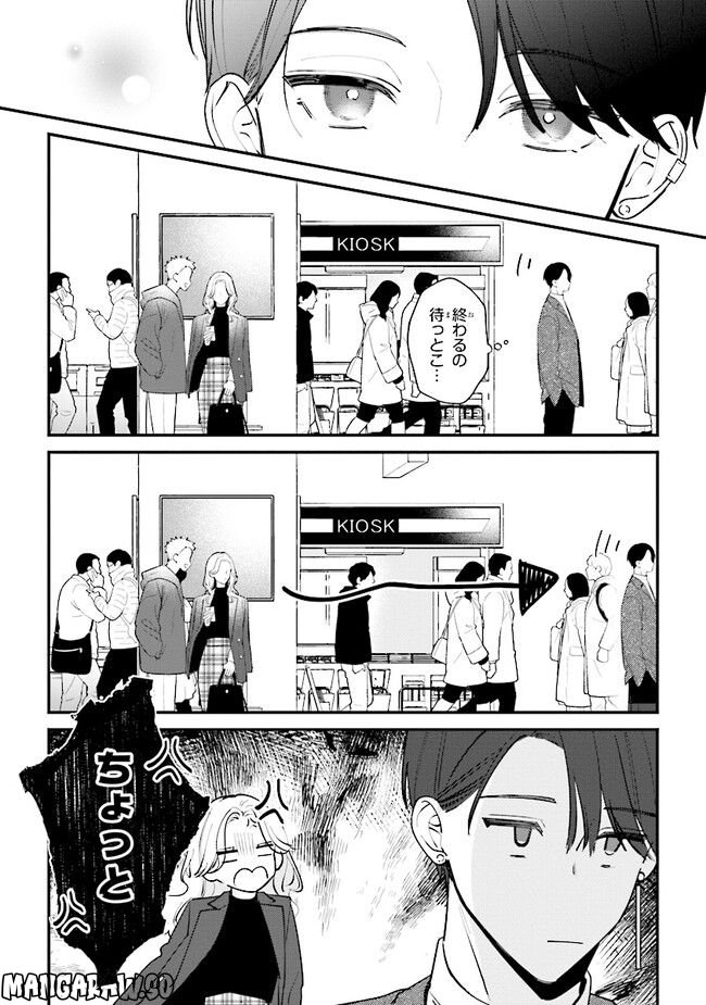 ページ 9 — 第14話