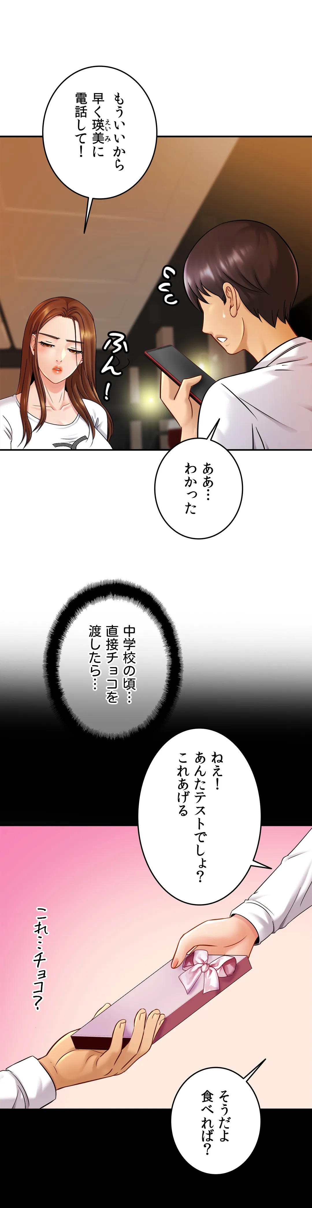 ページ 27 — 第10話