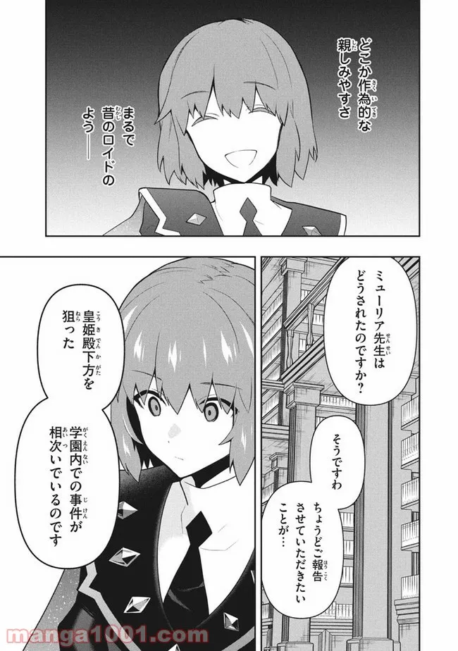 ページ 9 — 第39話