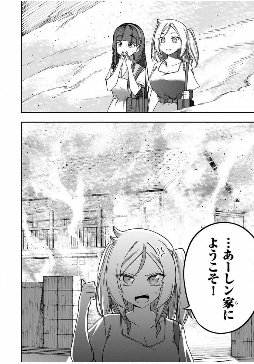 ページ 10 — 第5話