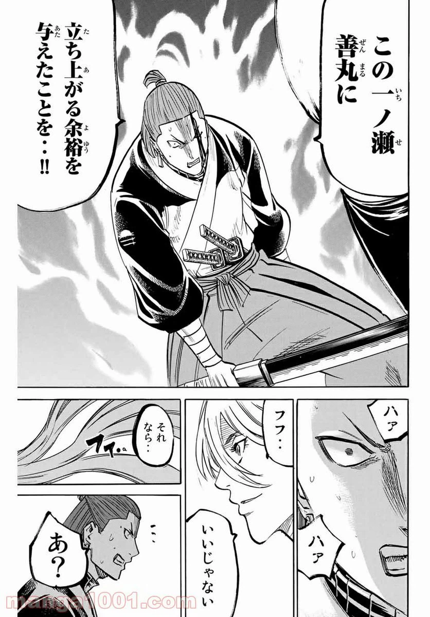 ページ 11 — 第179話