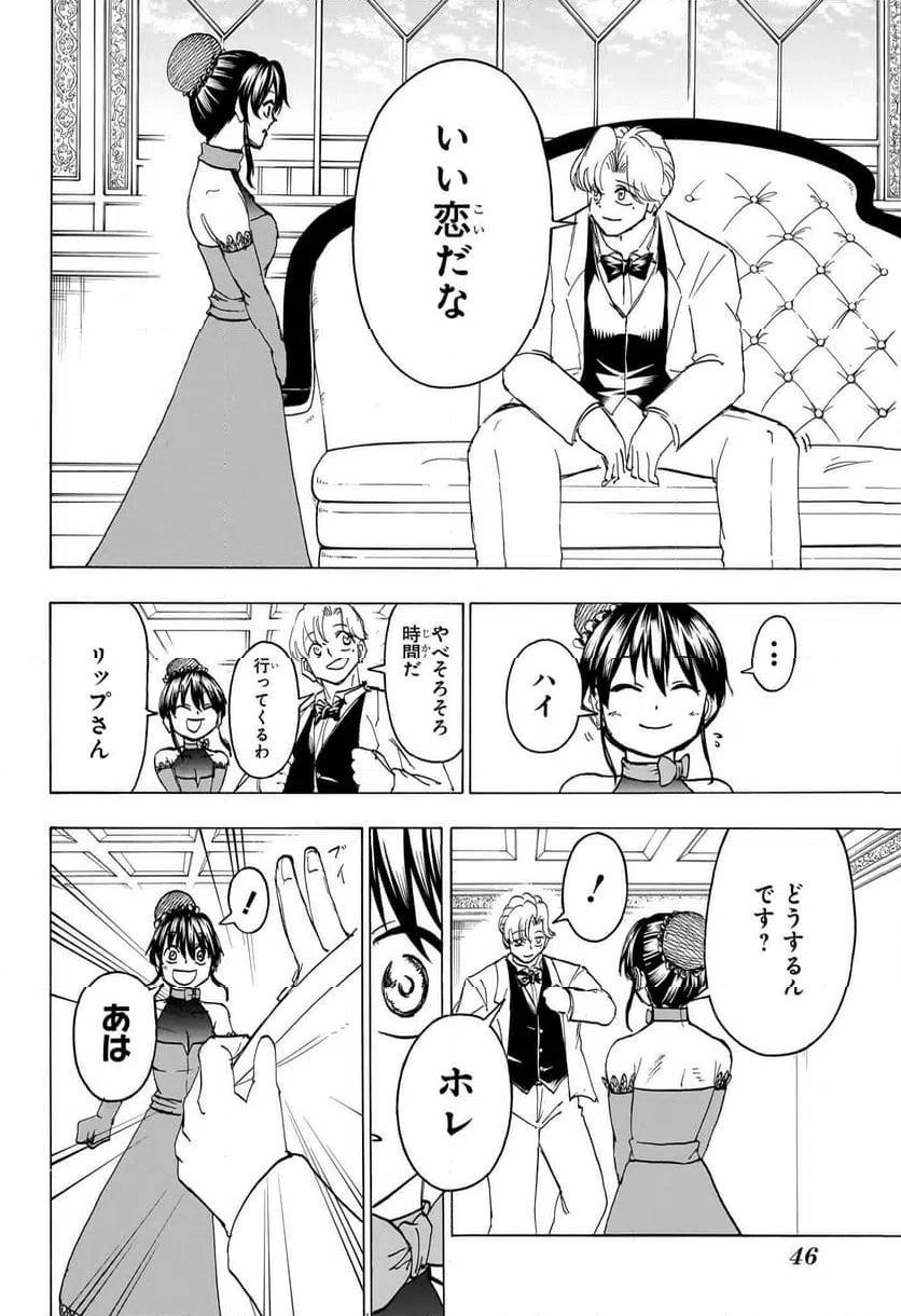 ページ 4 — 第183話