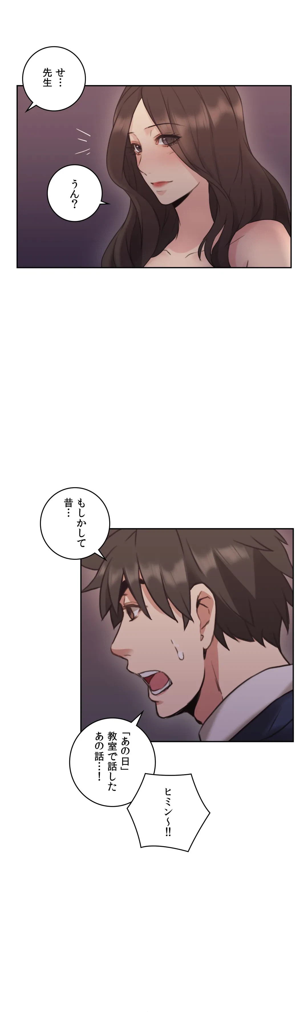 ページ 22 — 第12話