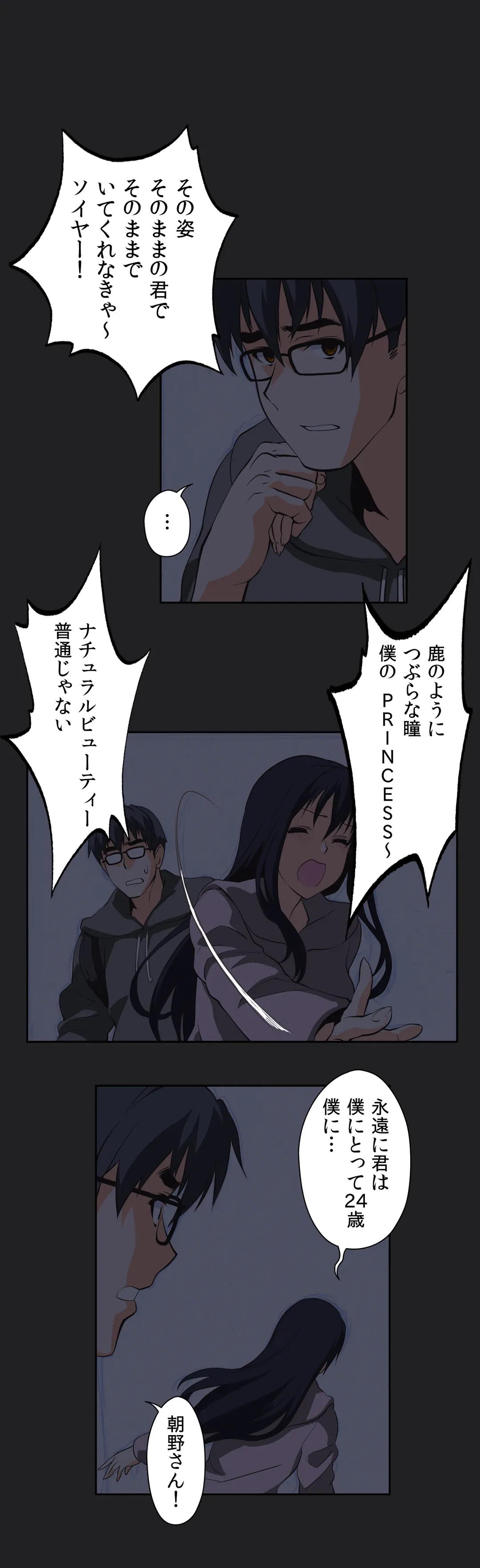 ページ 4 — 第14話