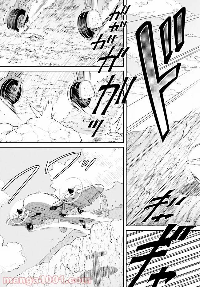ページ 10 — 第4.3話