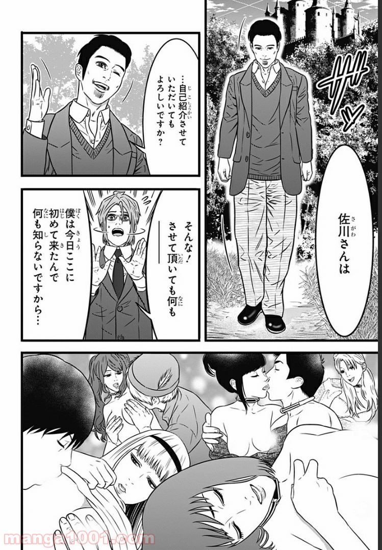 ページ 29 — 第62話
