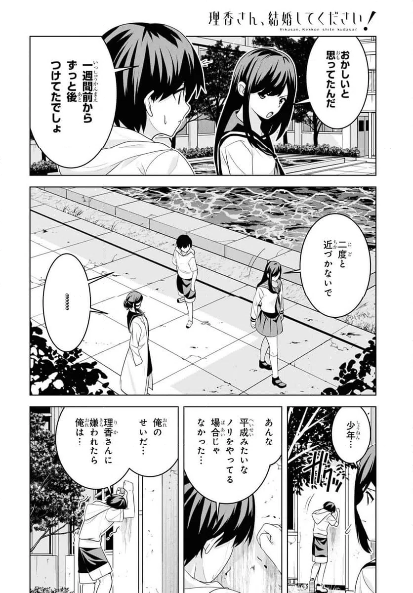 ページ 22 — 第4話