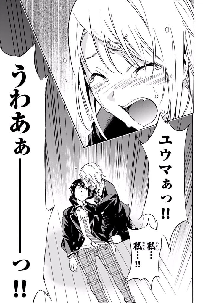 ページ 11 — 第6.1話