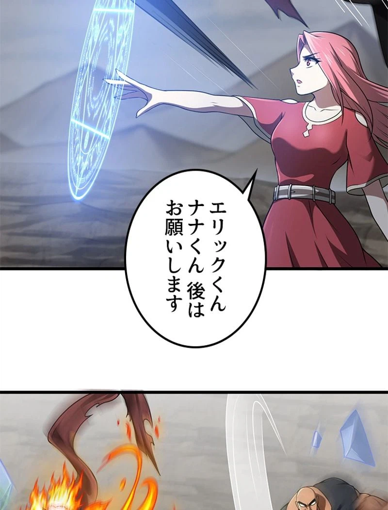 ページ 17 — 第258話
