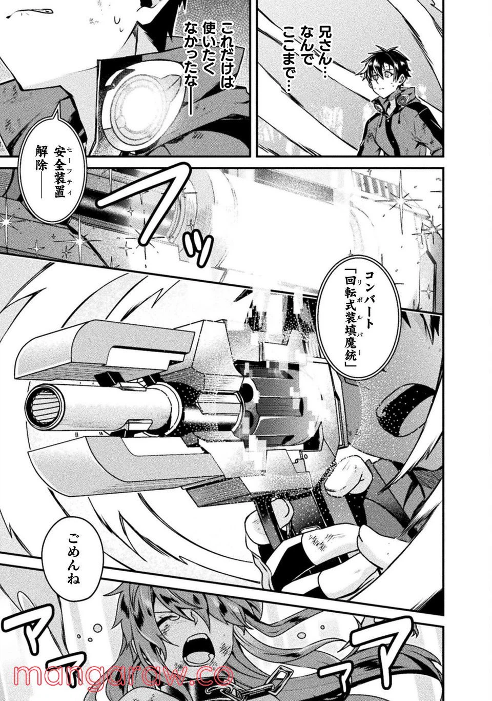 ページ 27 — 第5話