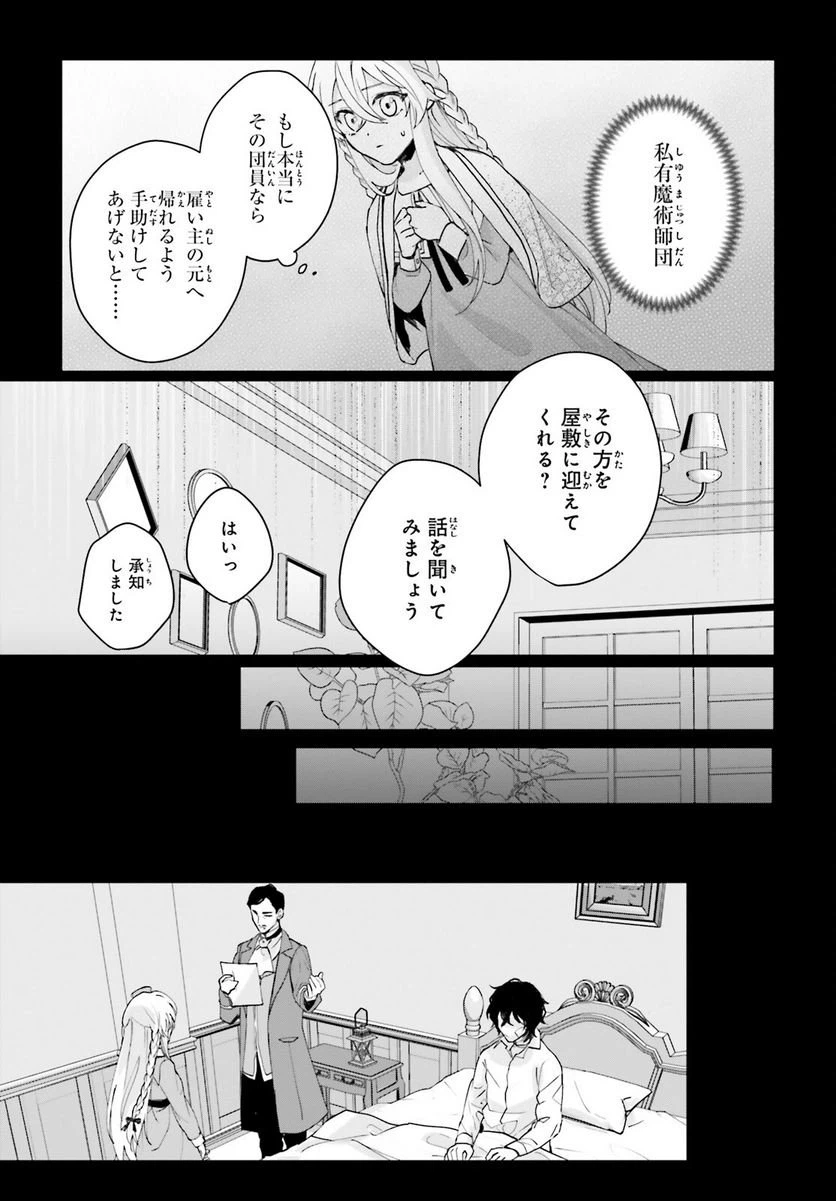 ページ 3 — 第5話