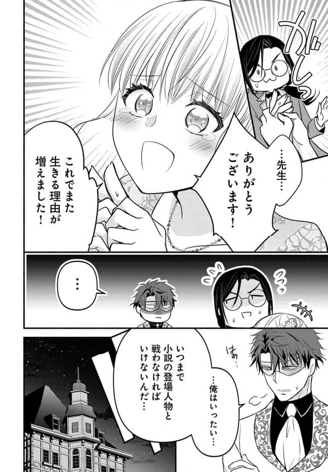 ページ 3 — 第11.2話
