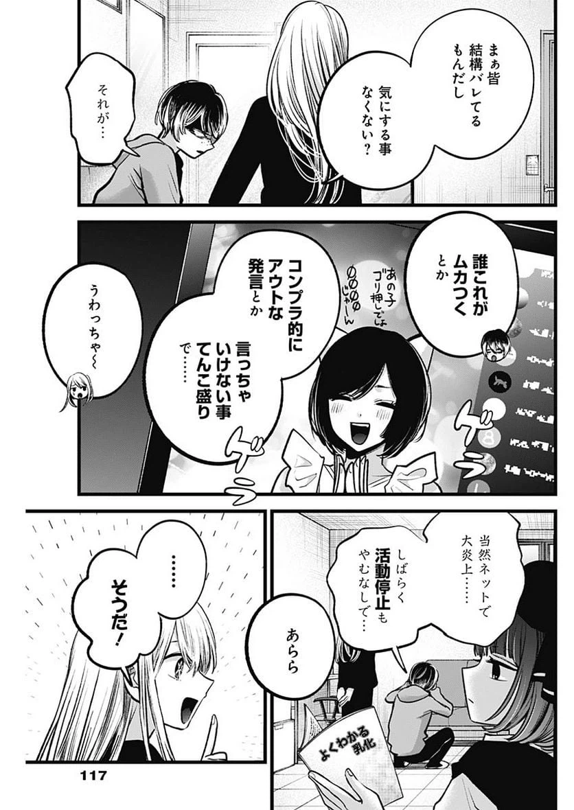 ページ 3 — 第99話