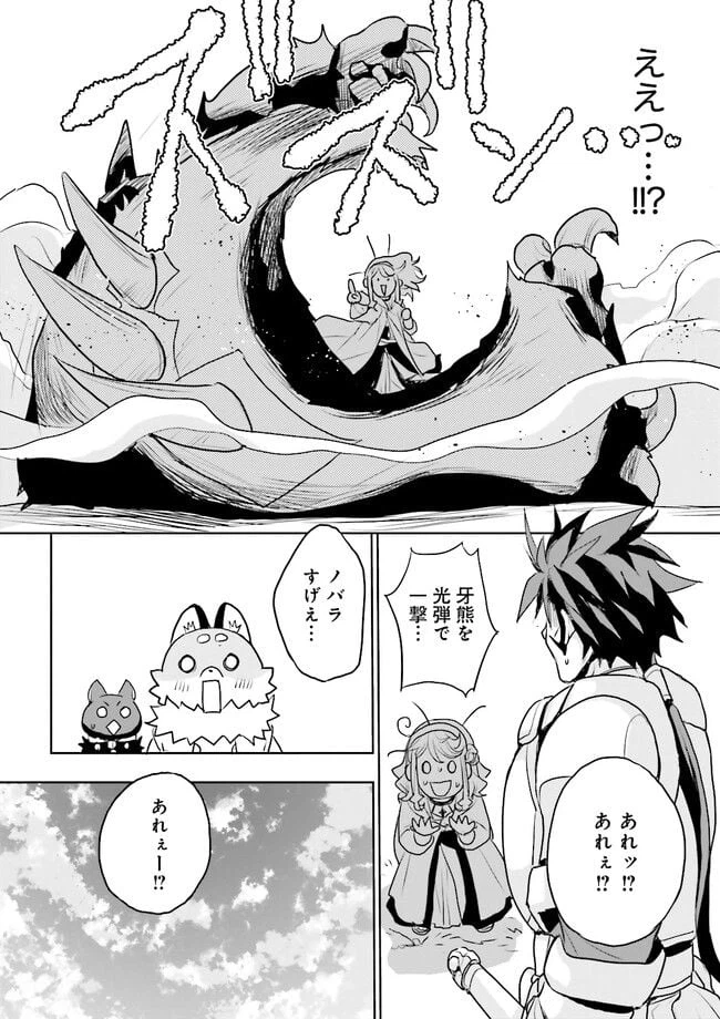 ページ 3 — 第6.4話