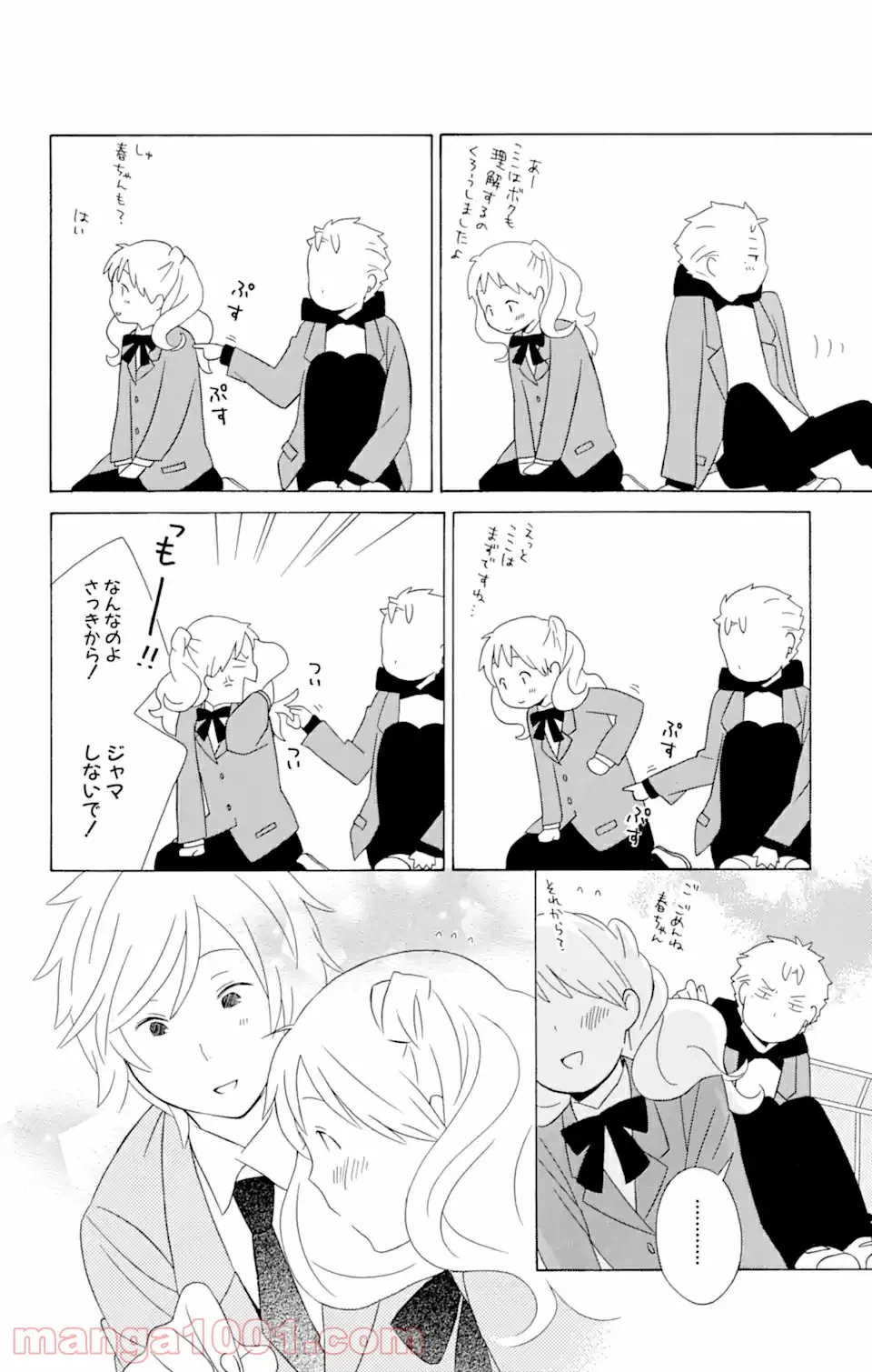 ページ 6 — 第13.1話