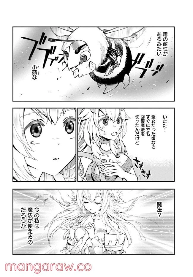 ページ 14 — 第2話