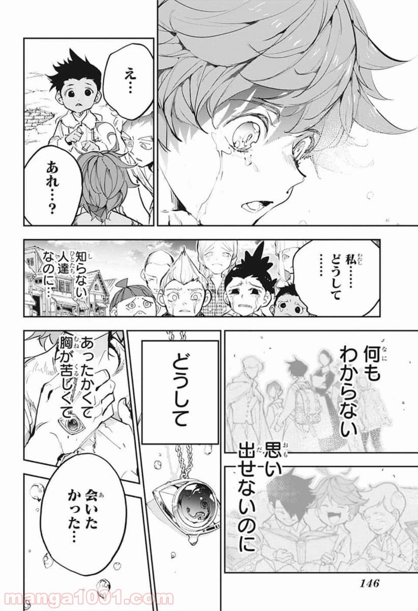 ページ 24 — 第181話