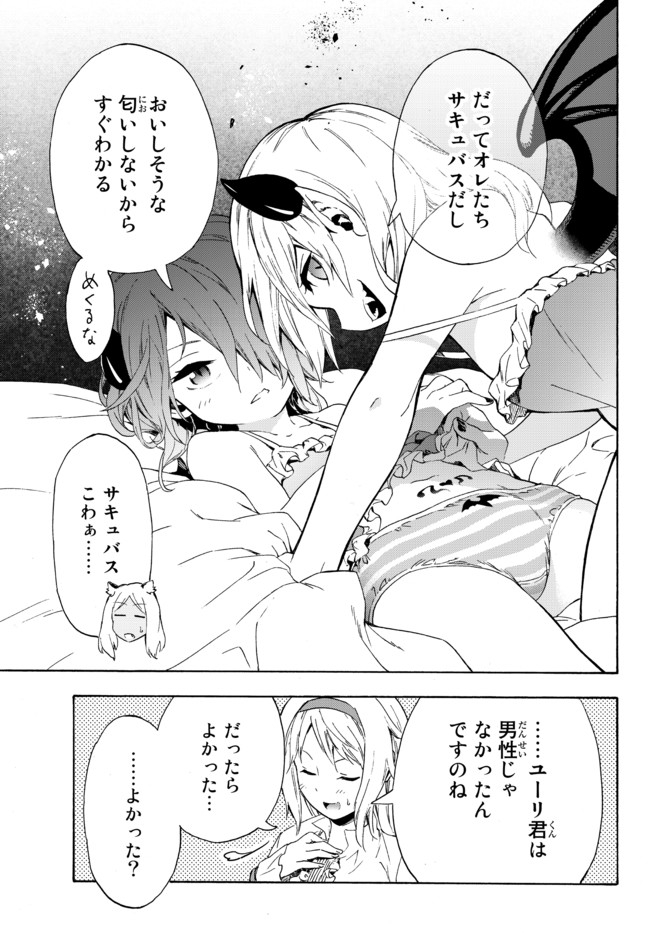 ページ 7 — 第13.2話