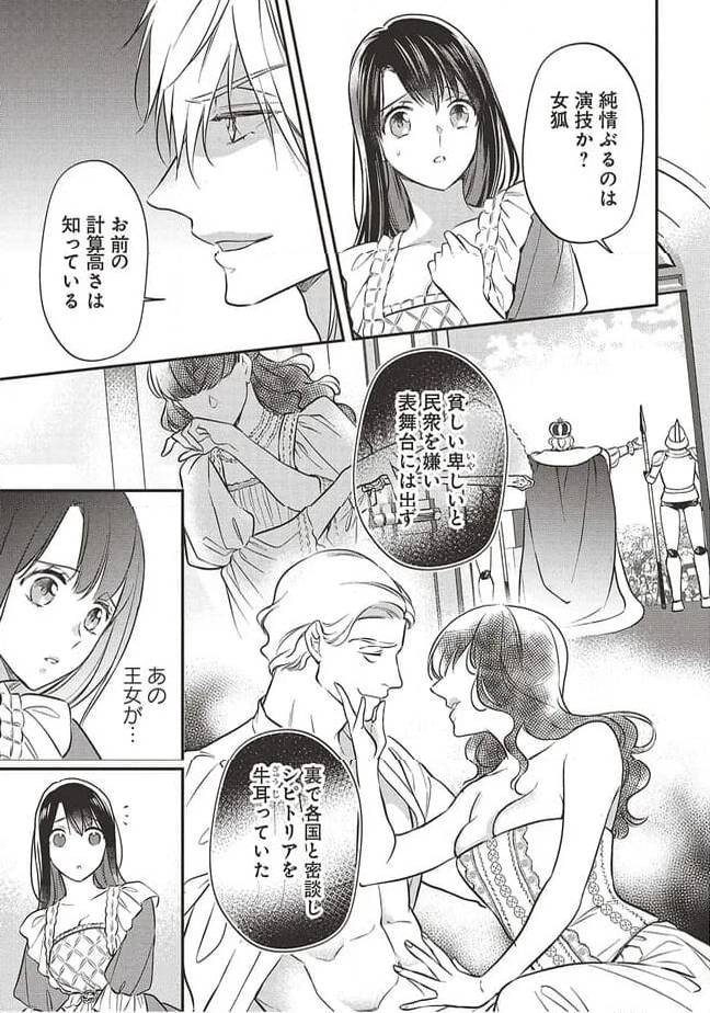 ページ 9 — 第2話