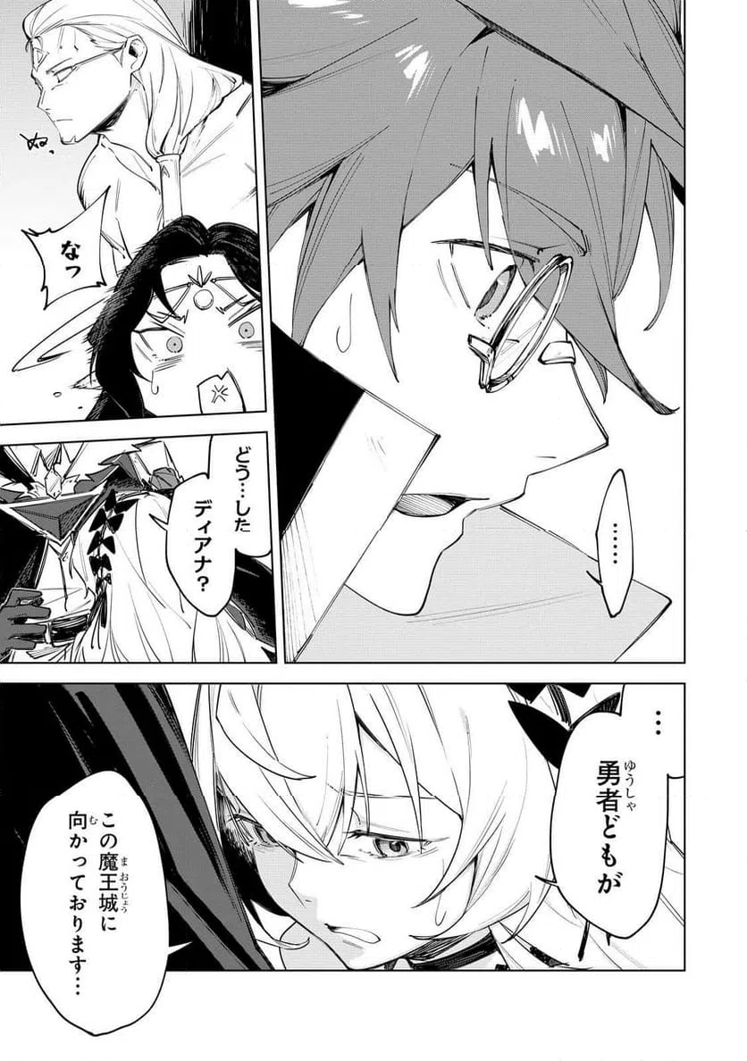 ページ 11 — 第7話