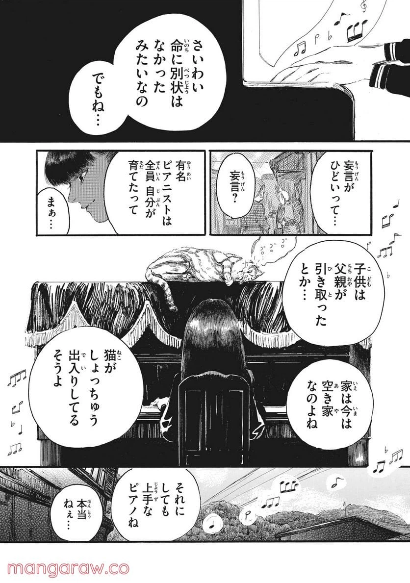 ページ 17 — 第13話