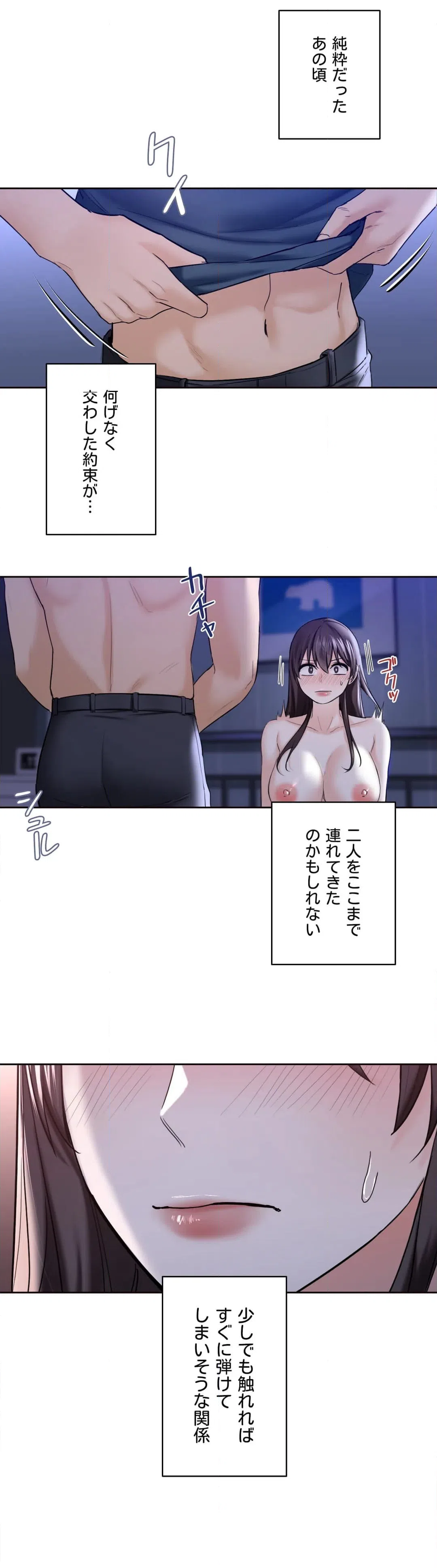 ページ 20 — 第21話
