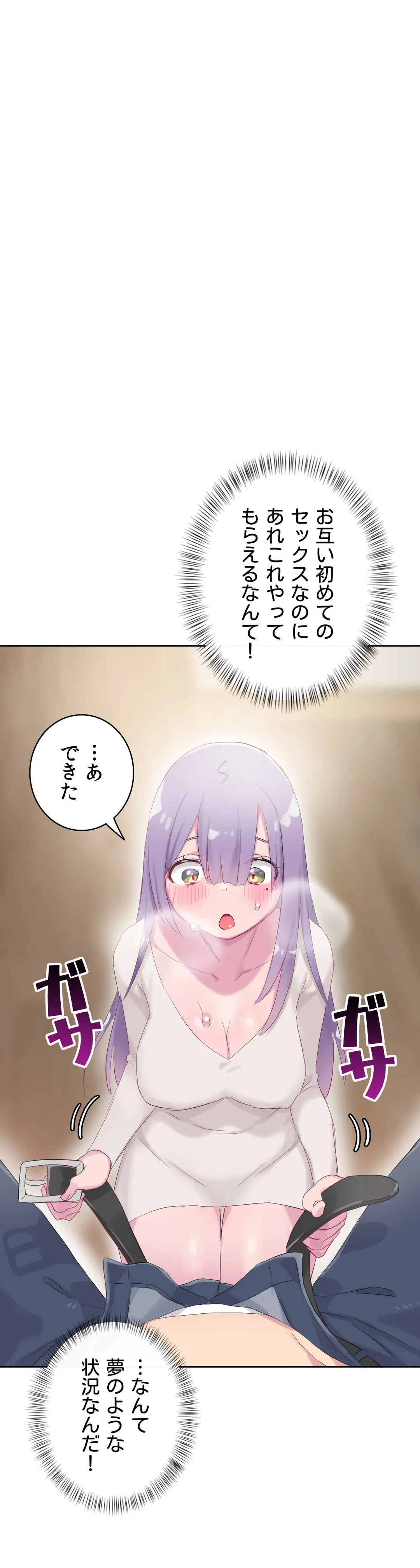 ページ 30 — 第22話