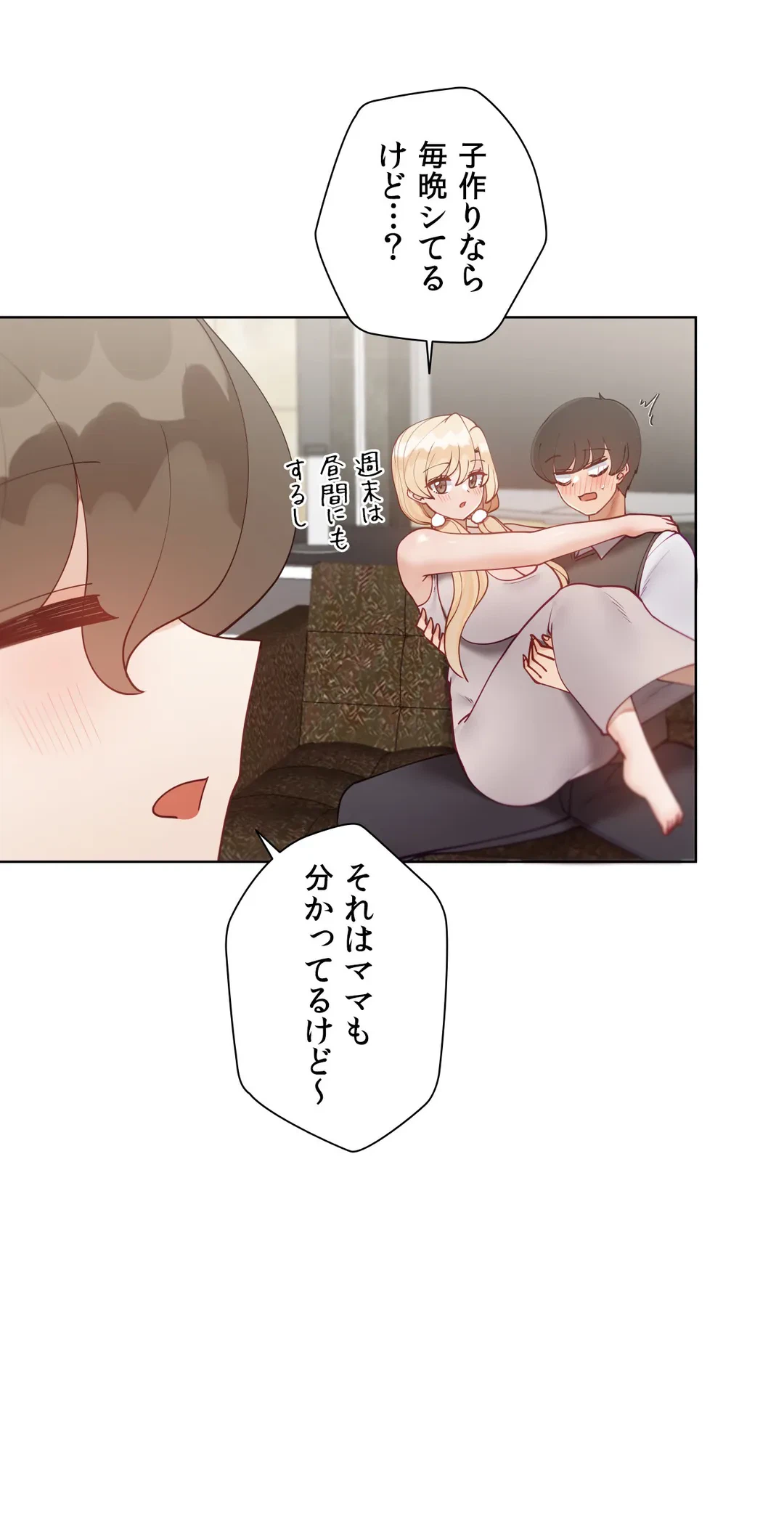 ページ 4 — 第59.4話