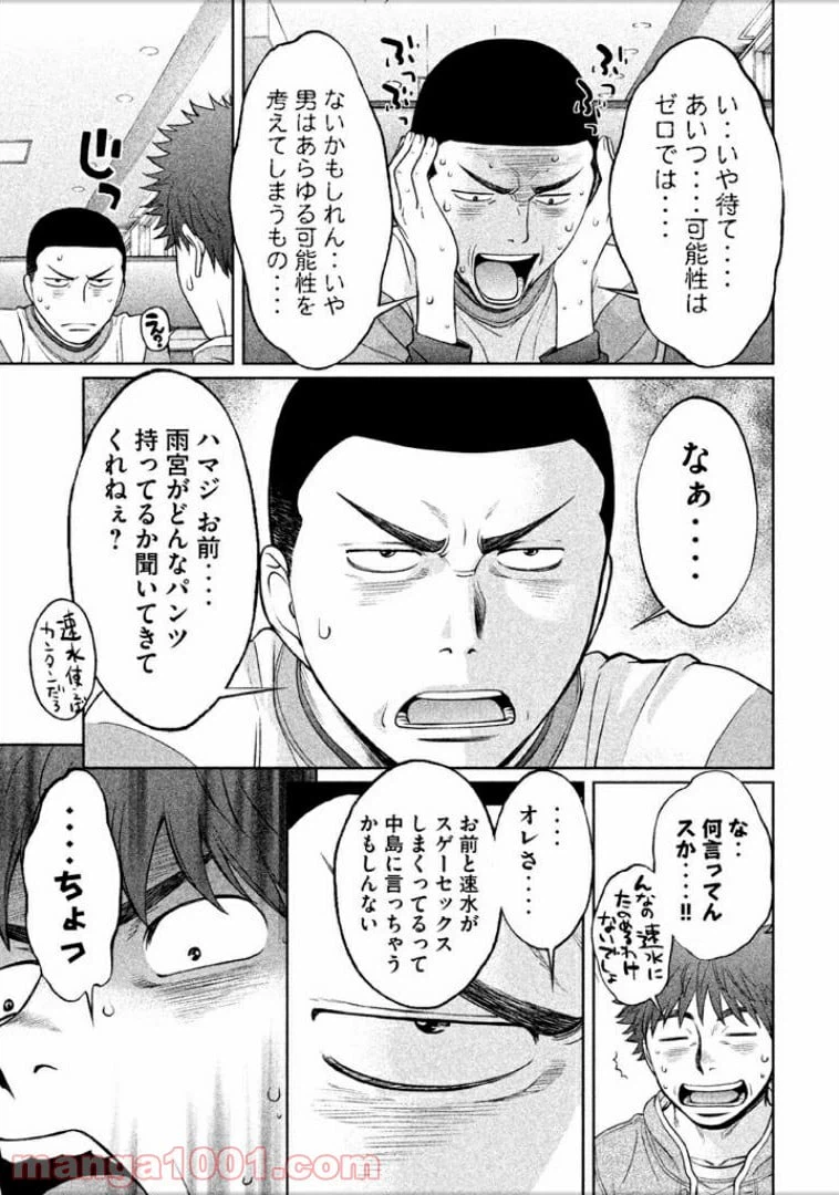 ページ 5 — 第100話