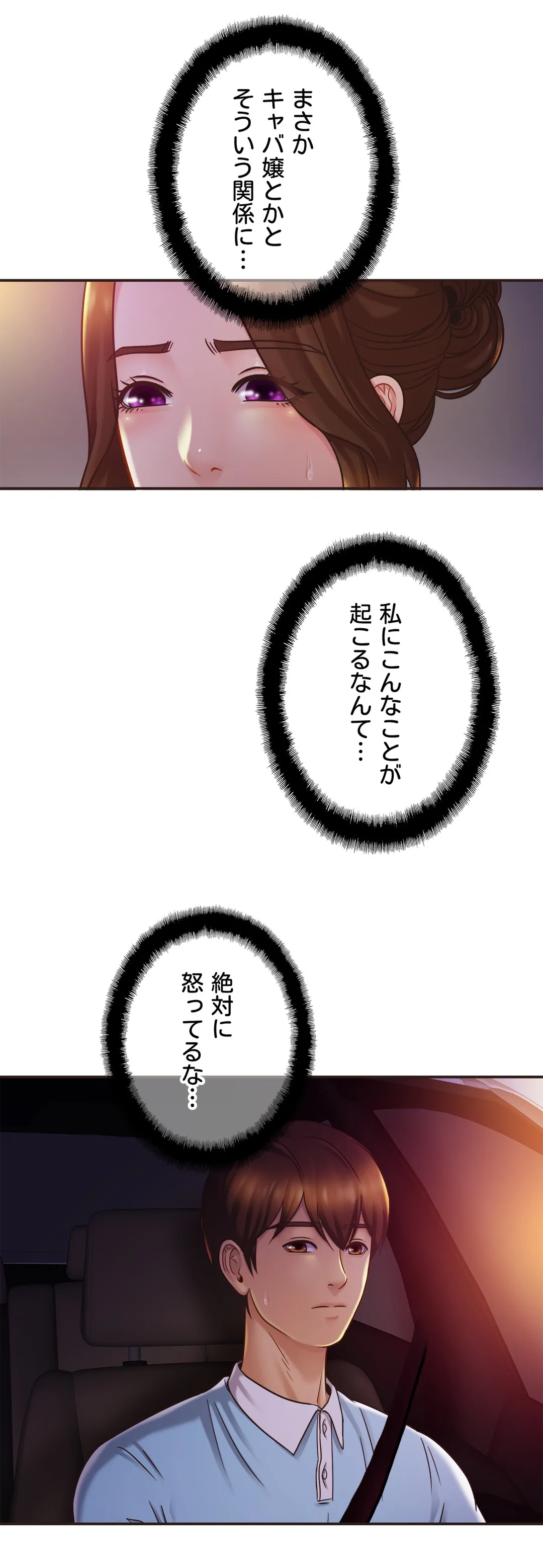 ページ 17 — 第14話