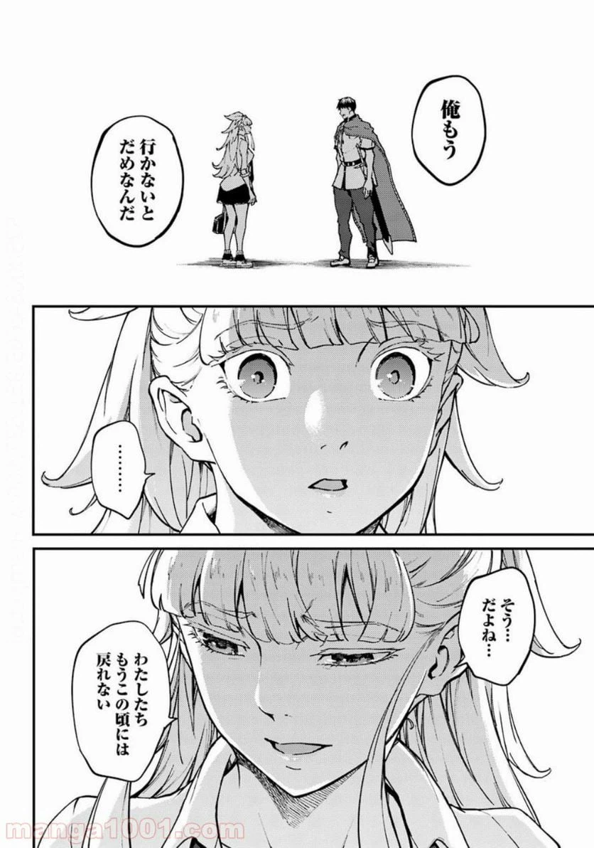 ページ 10 — 第53.2話