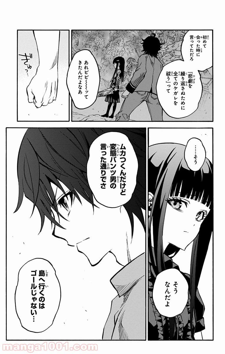ページ 22 — 第33話