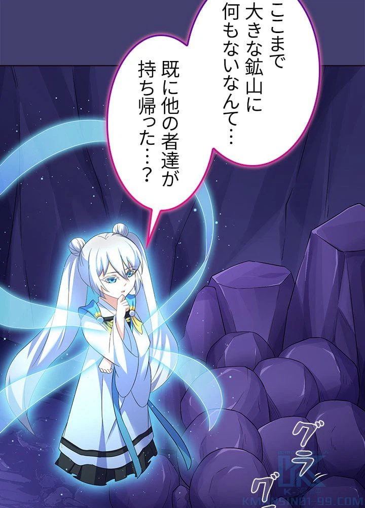 ページ 11 — 第65話